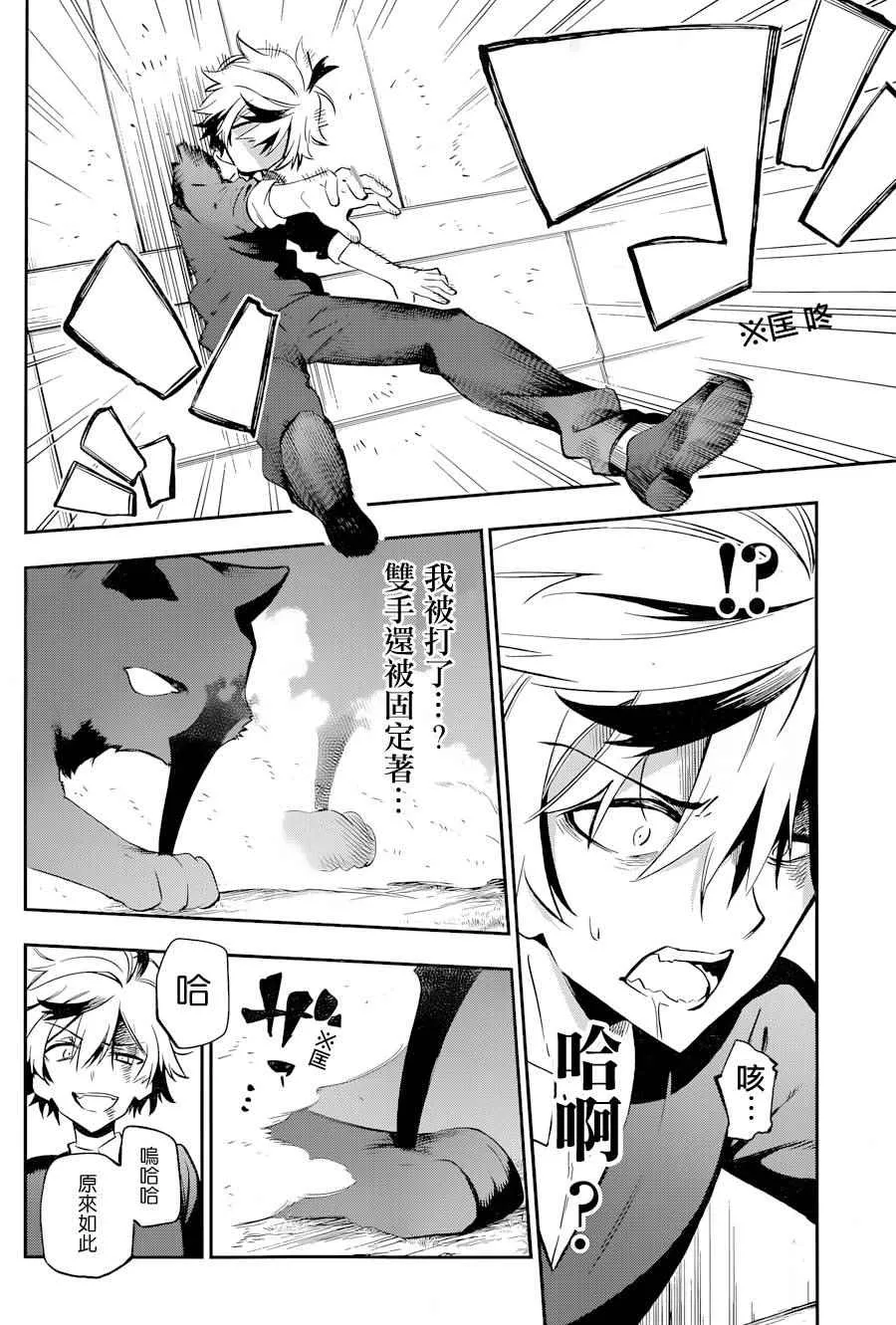 第15话 第8页