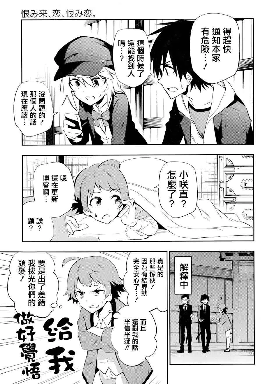 第15话 第15页