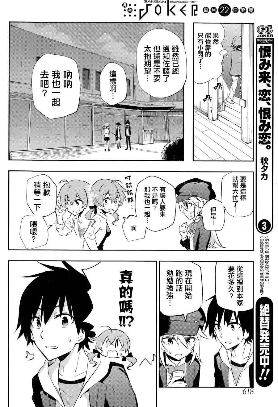 第15话 第16页