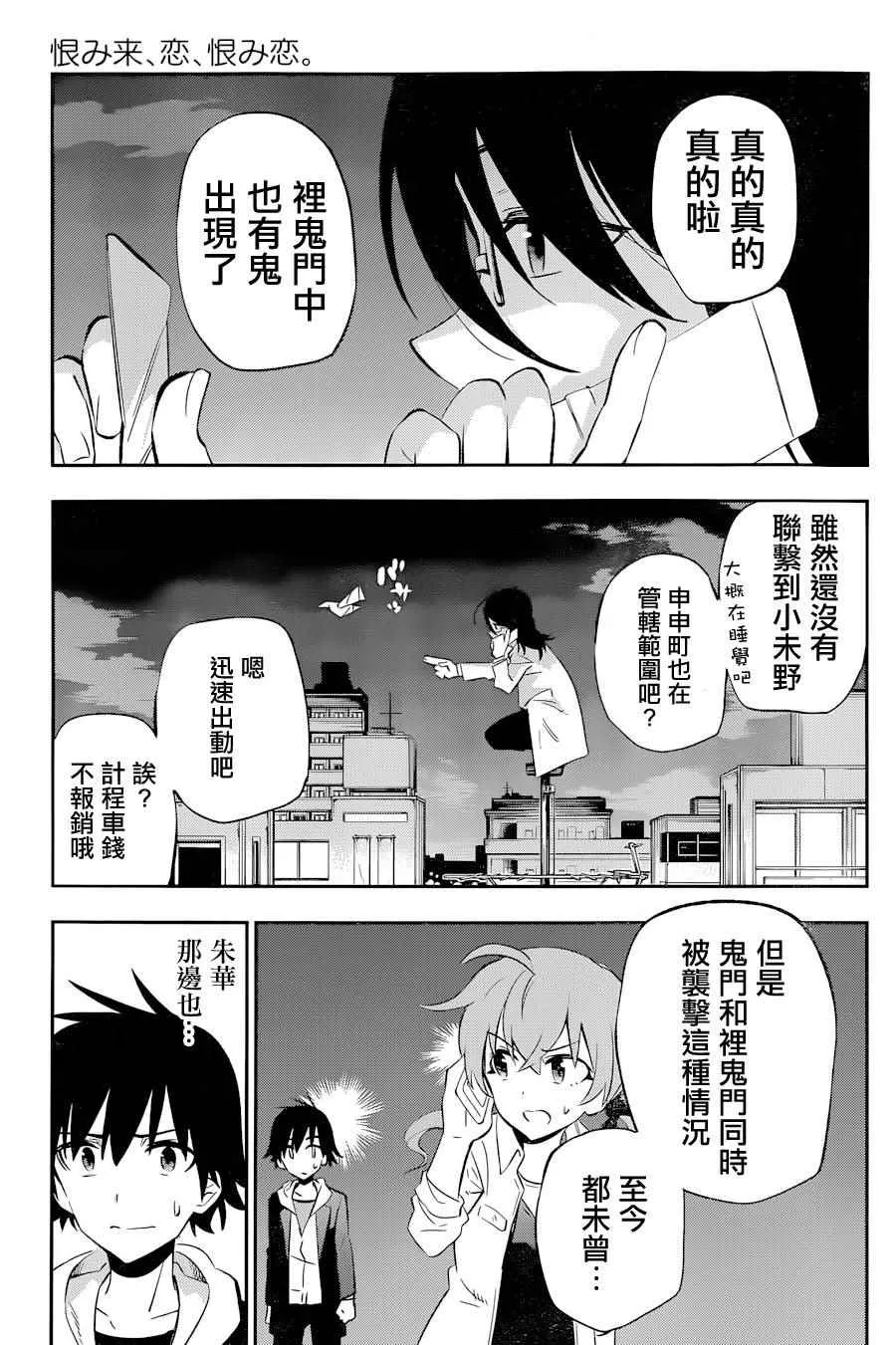 第15话 第17页