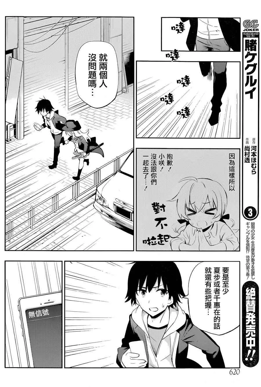 第15话 第18页