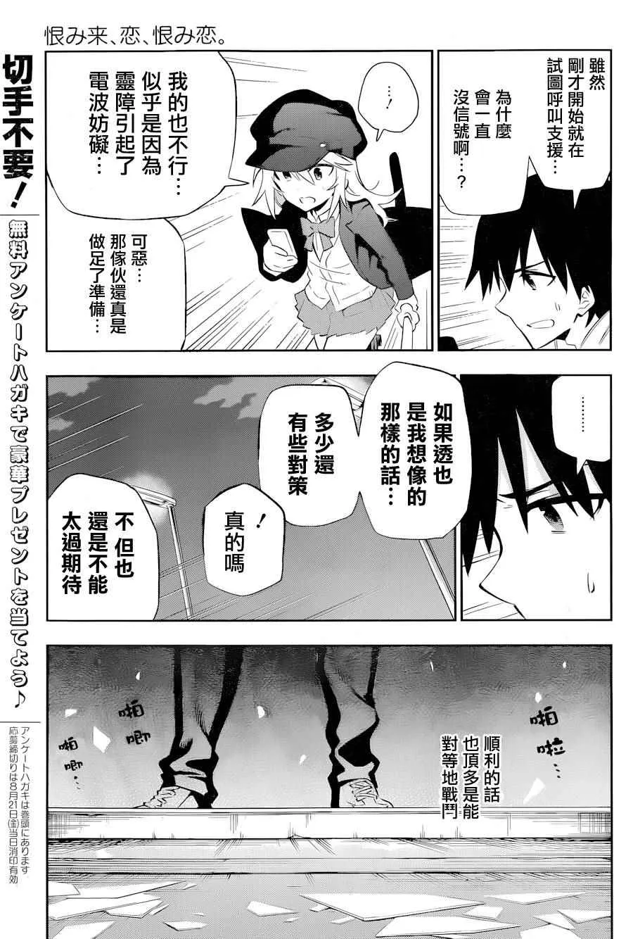 第15话 第19页