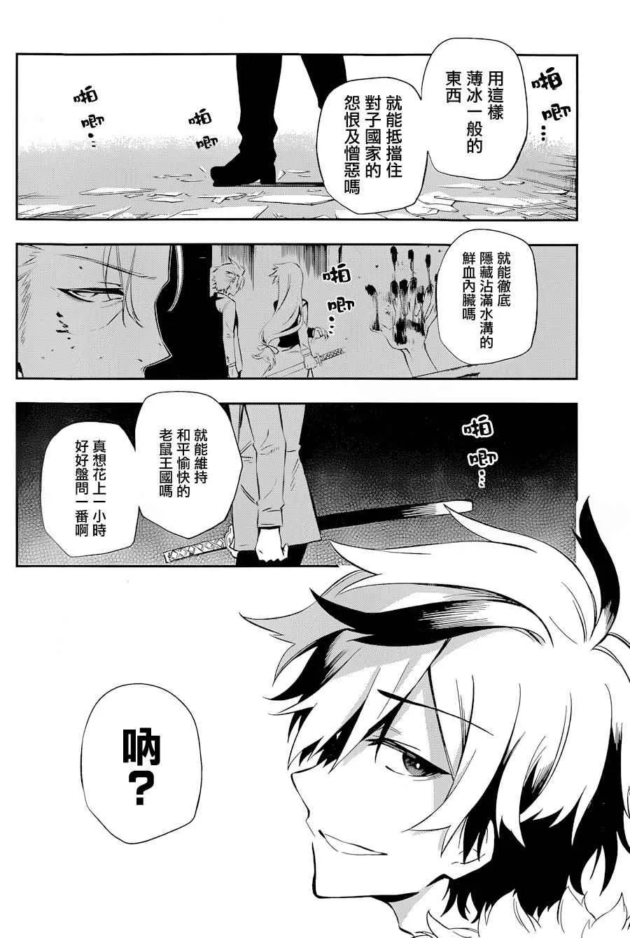 第15话 第20页