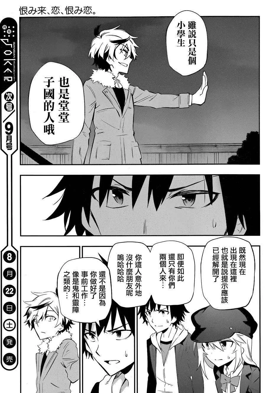 第15话 第23页