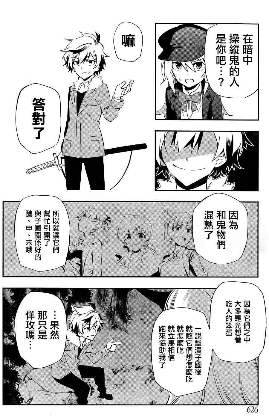 第15话 第24页