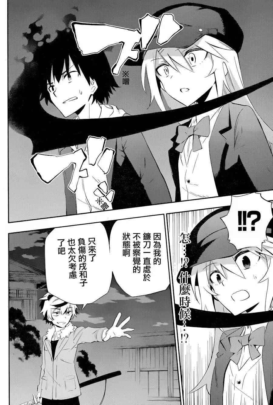 第15话 第26页