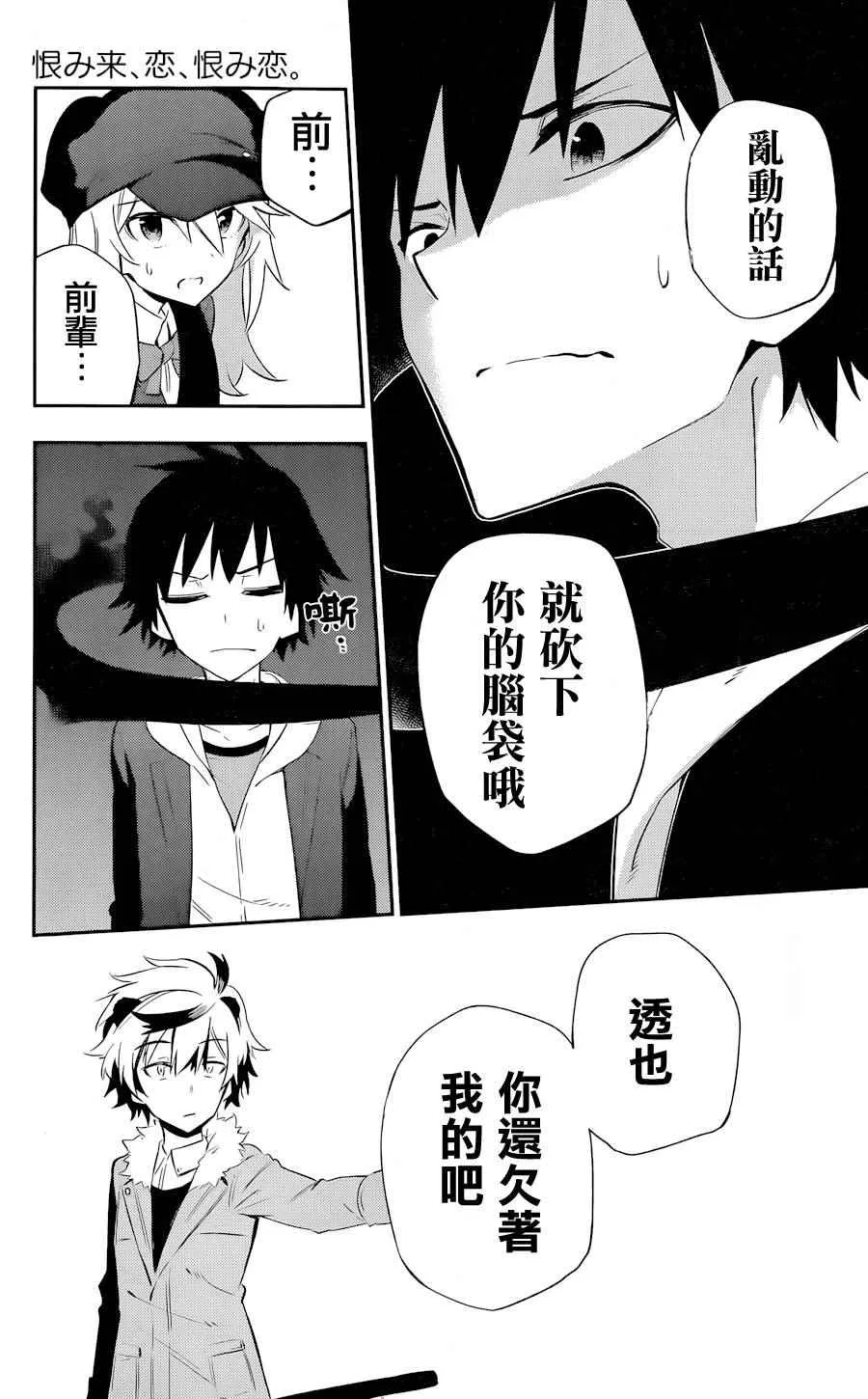 第15话 第27页