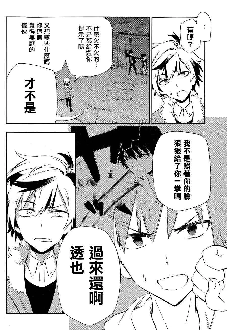 第15话 第28页