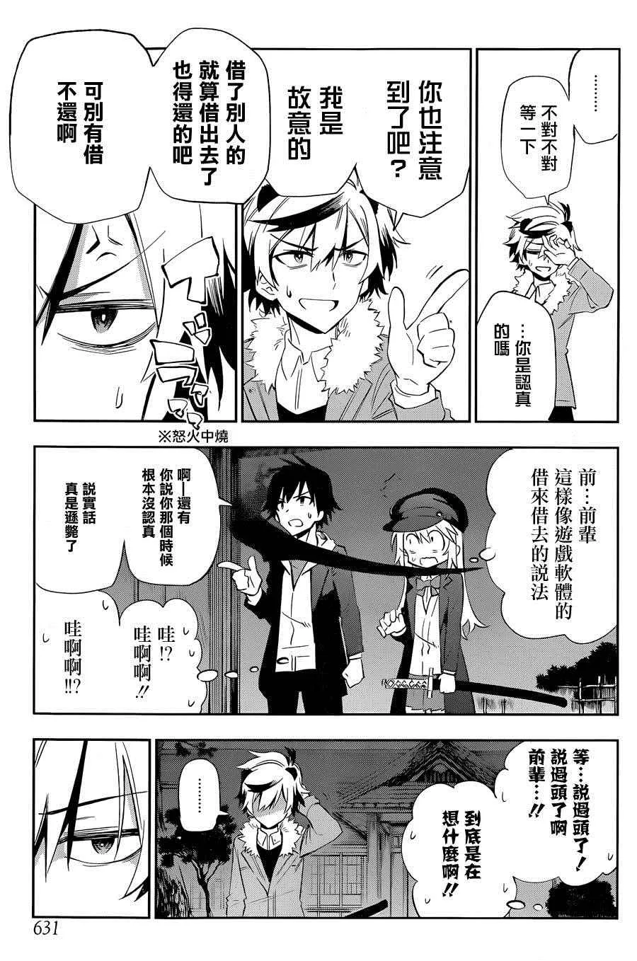 第15话 第29页