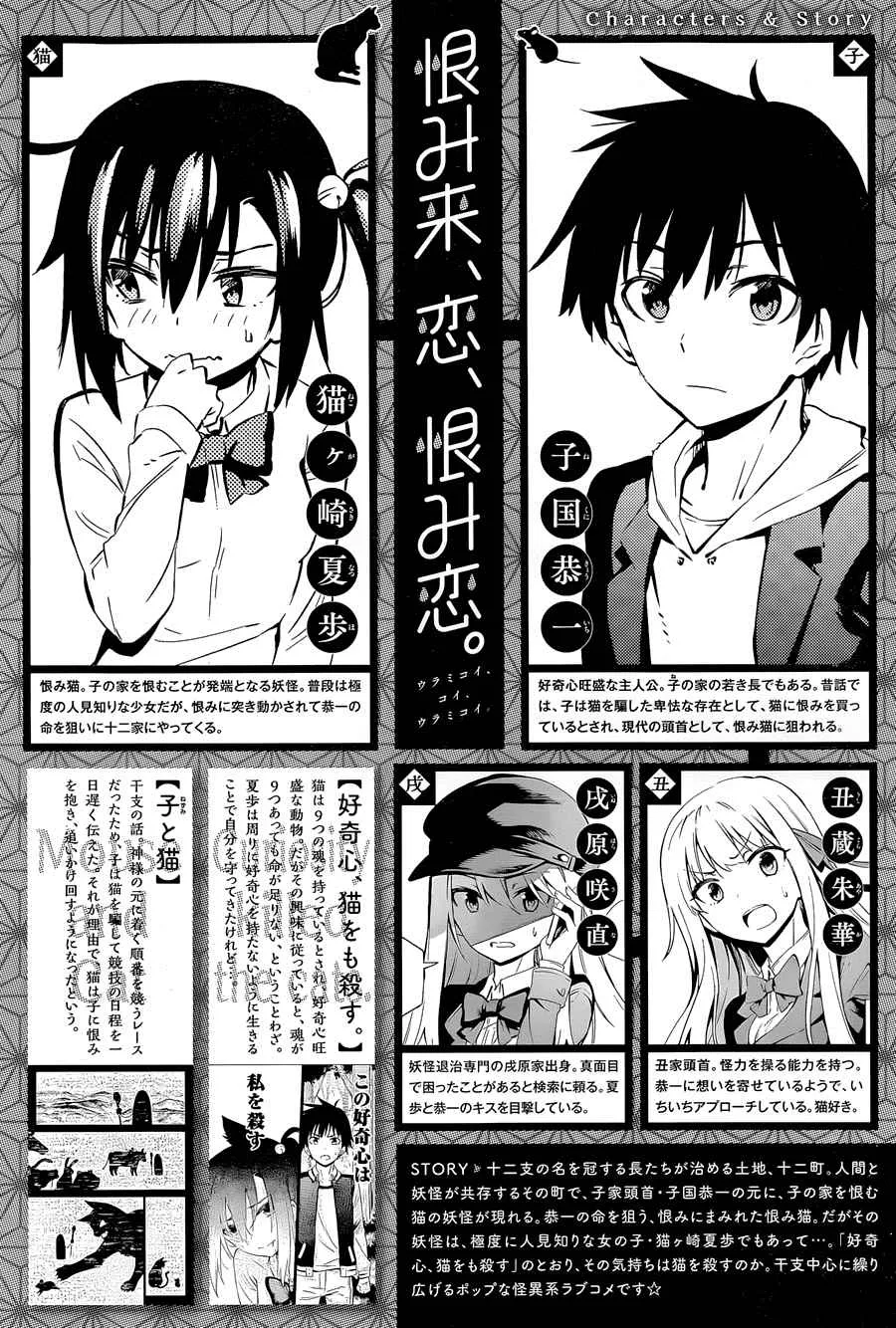 第16话 第1页