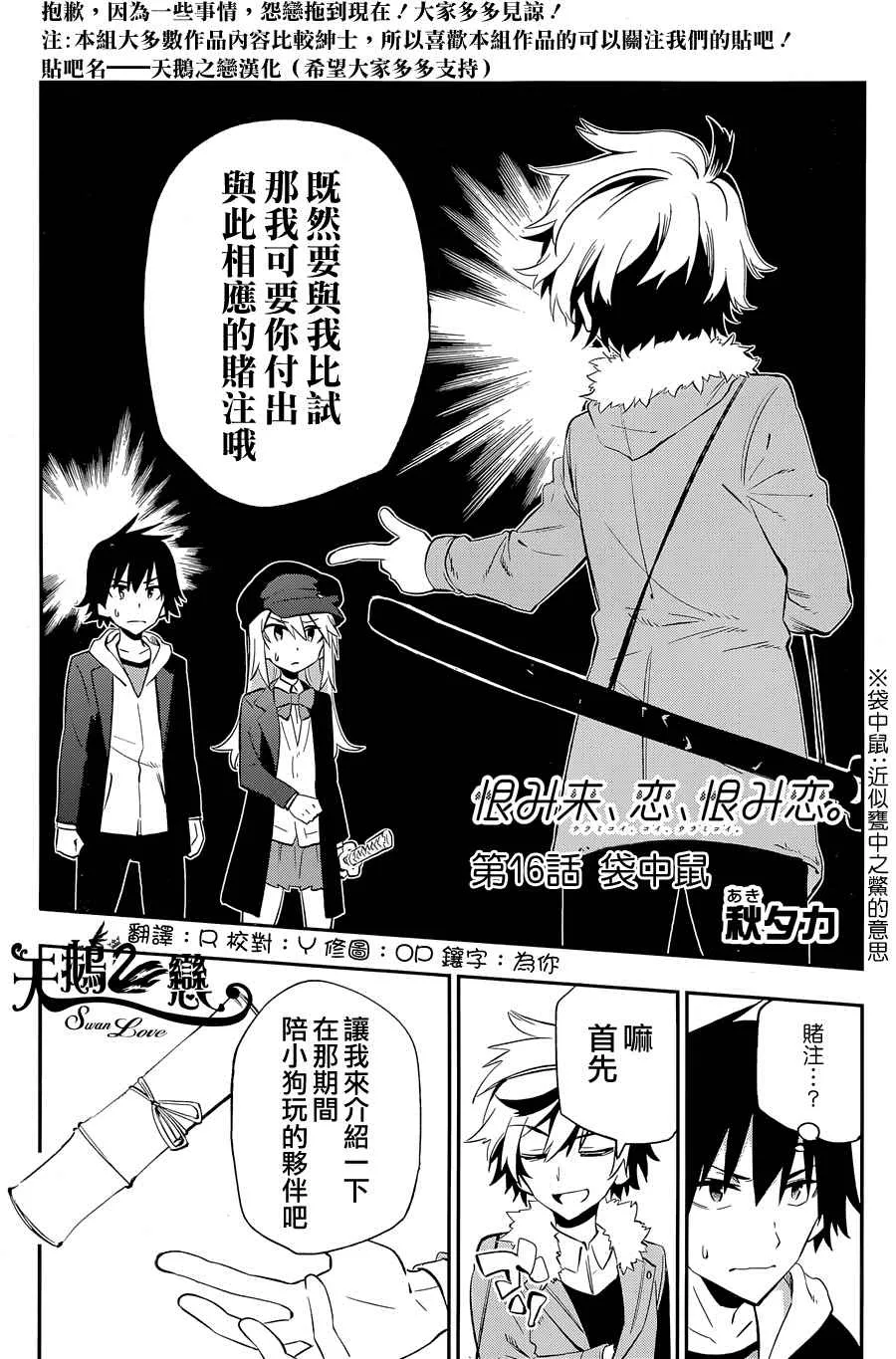 第16话 第2页