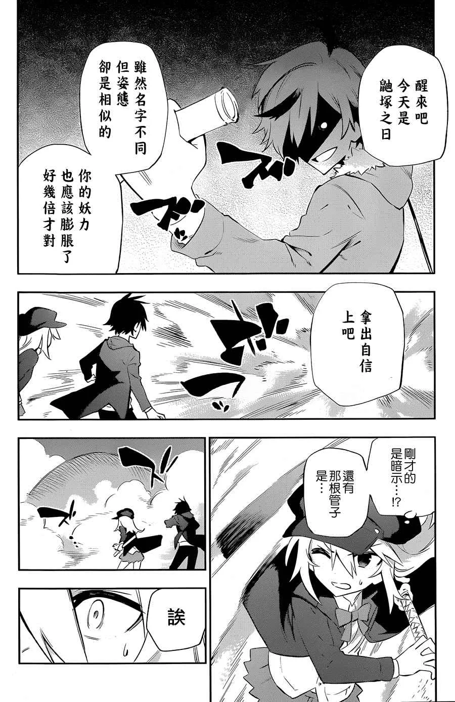 第16话 第3页