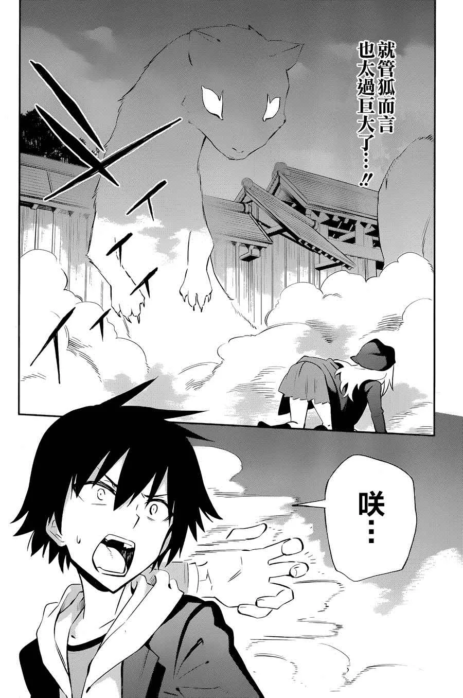 第16话 第5页