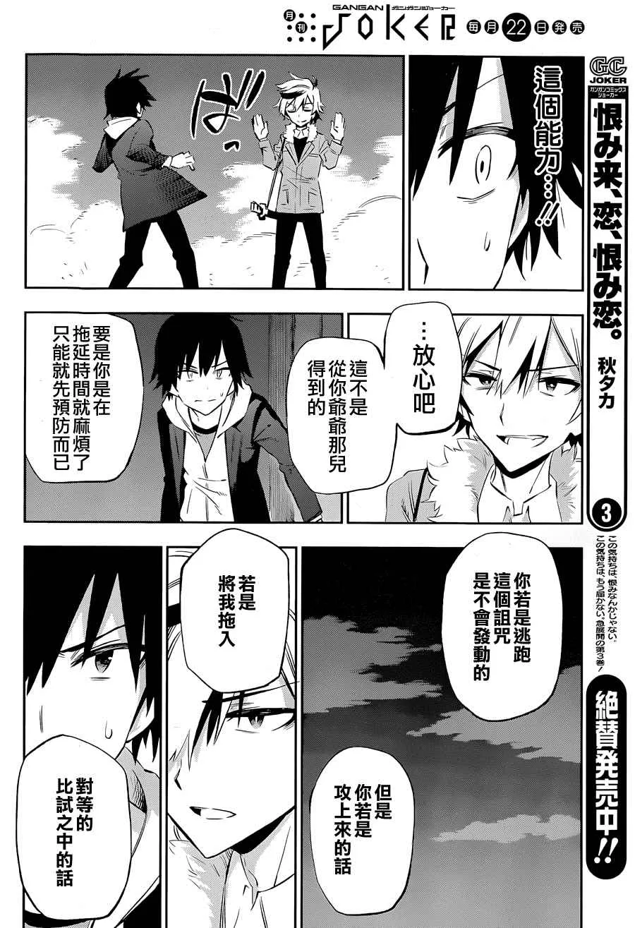 第16话 第7页