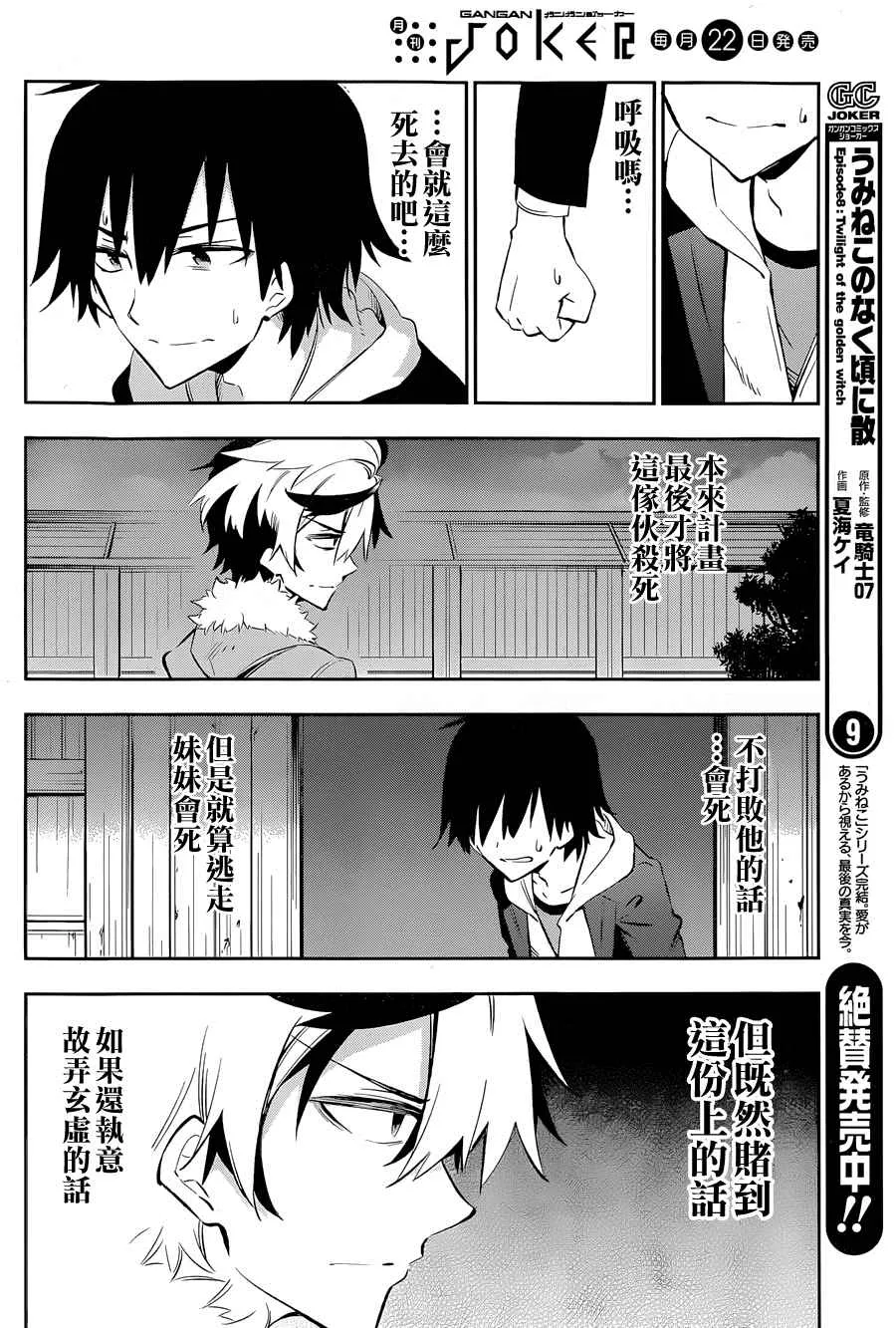 第16话 第9页