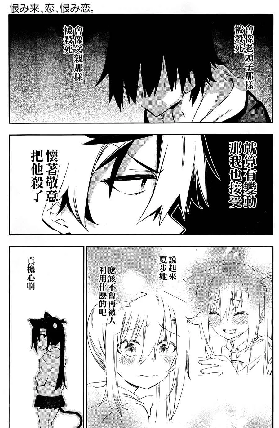 第16话 第10页