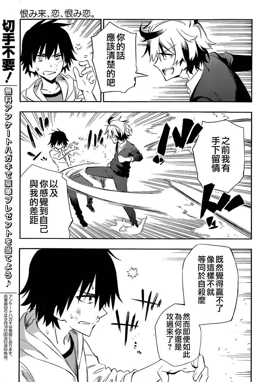 第16话 第16页