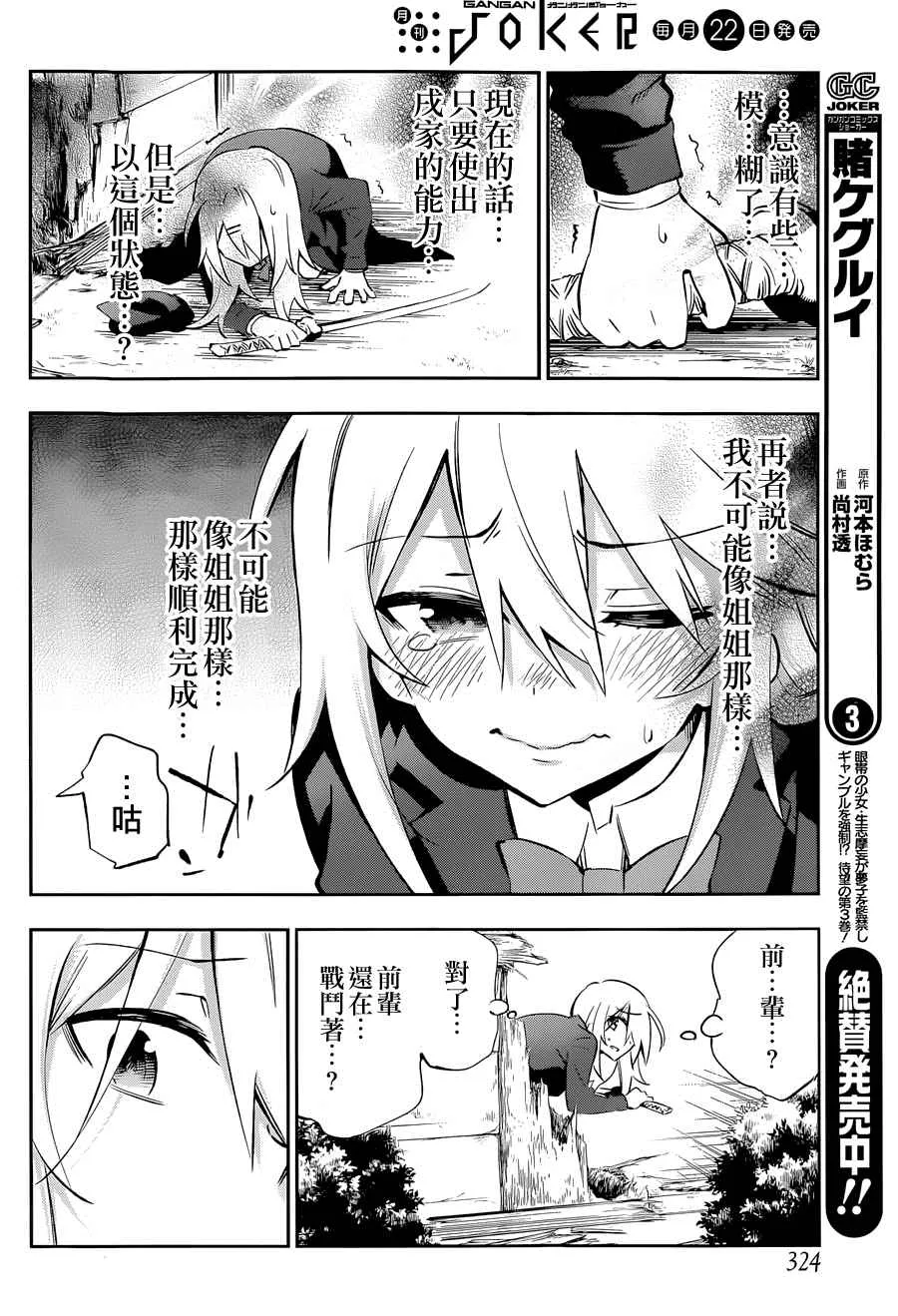 第16话 第21页