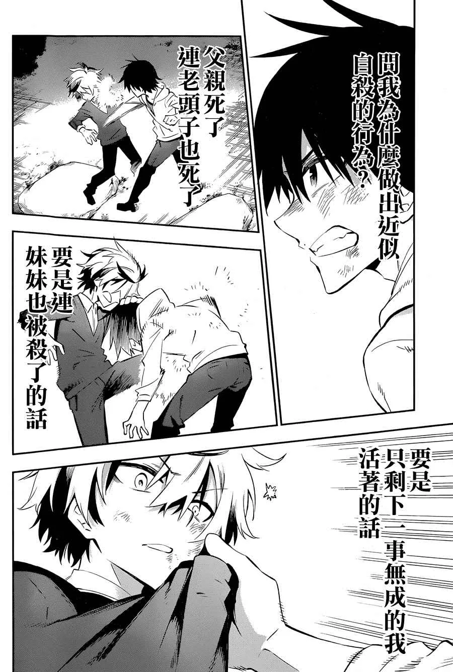 第16话 第23页