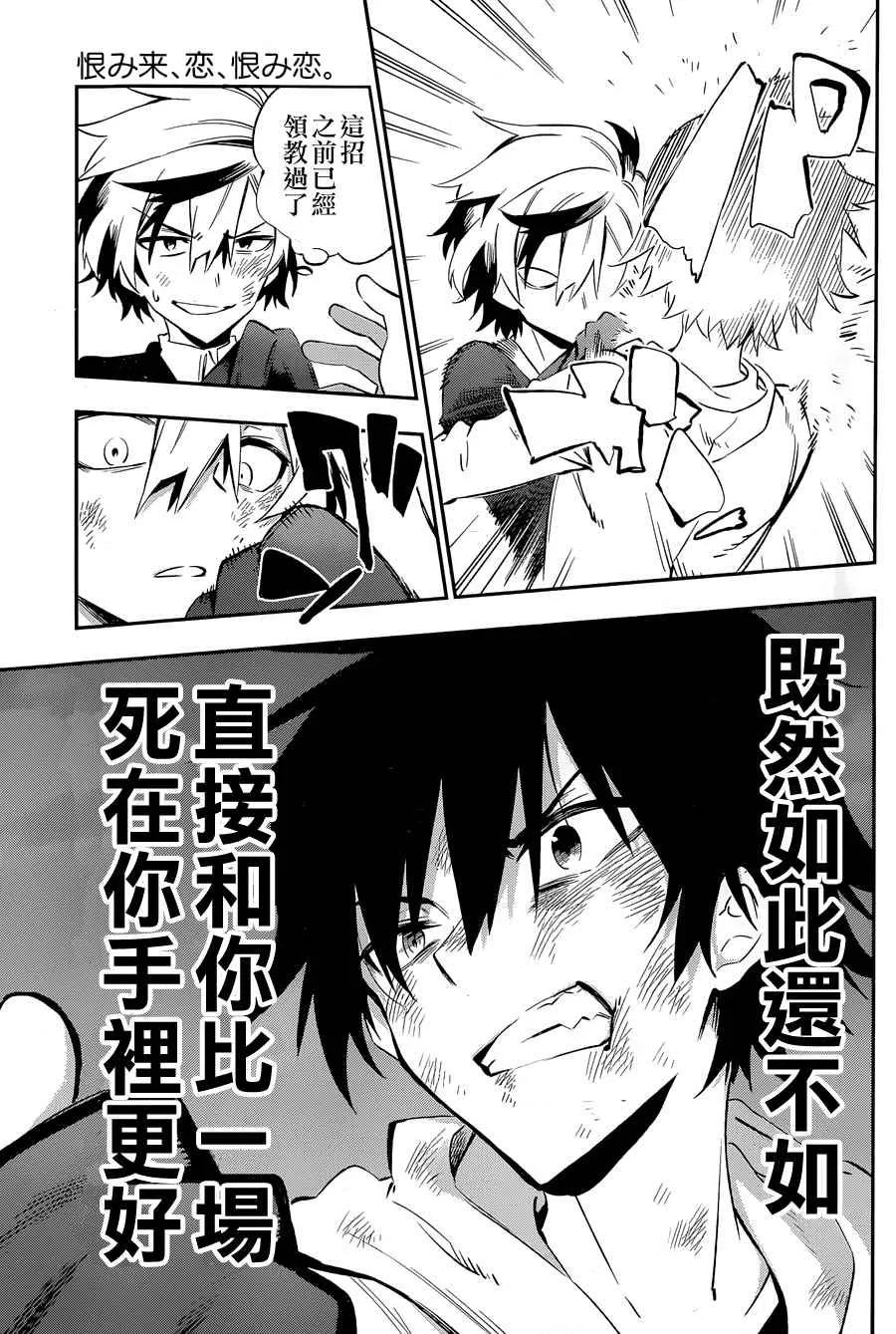 第16话 第24页