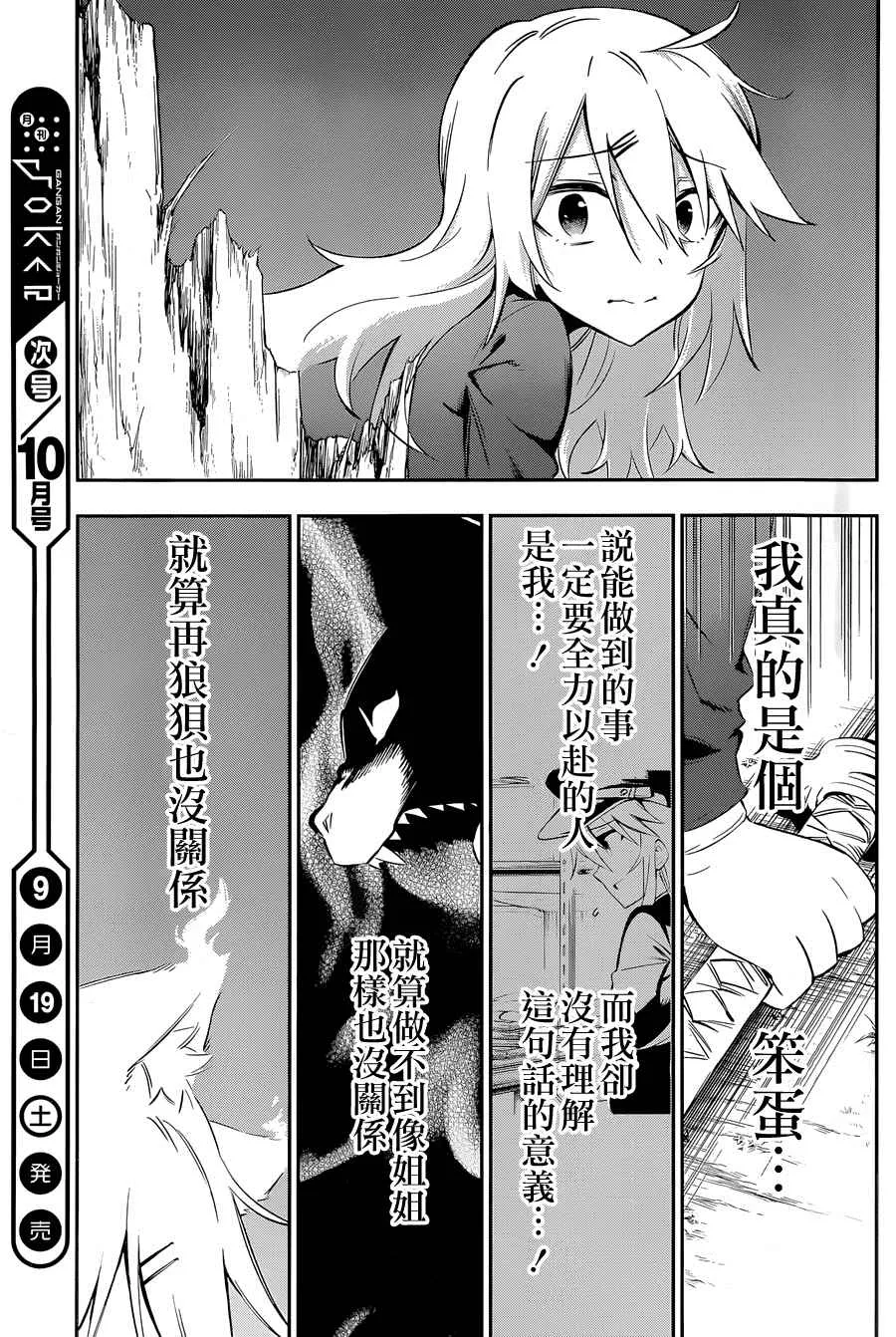 第16话 第26页