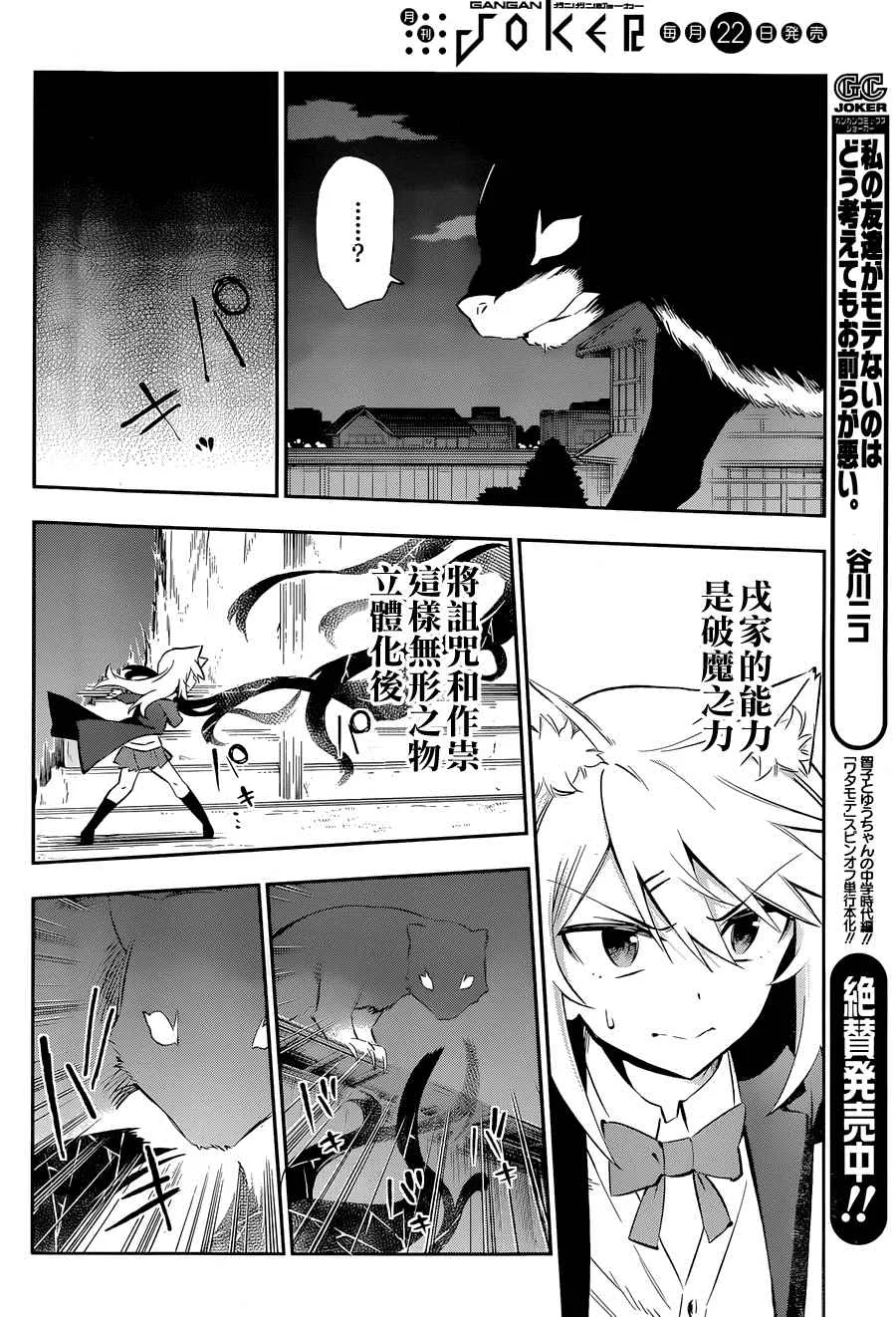第16话 第29页