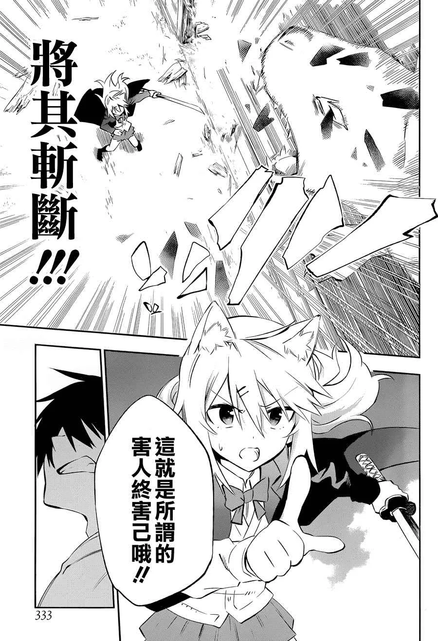 第16话 第30页