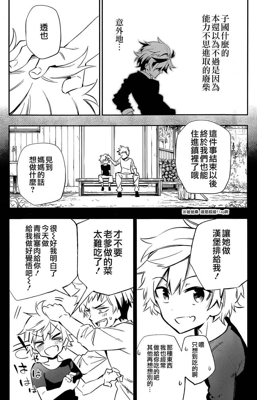 第16话 第32页
