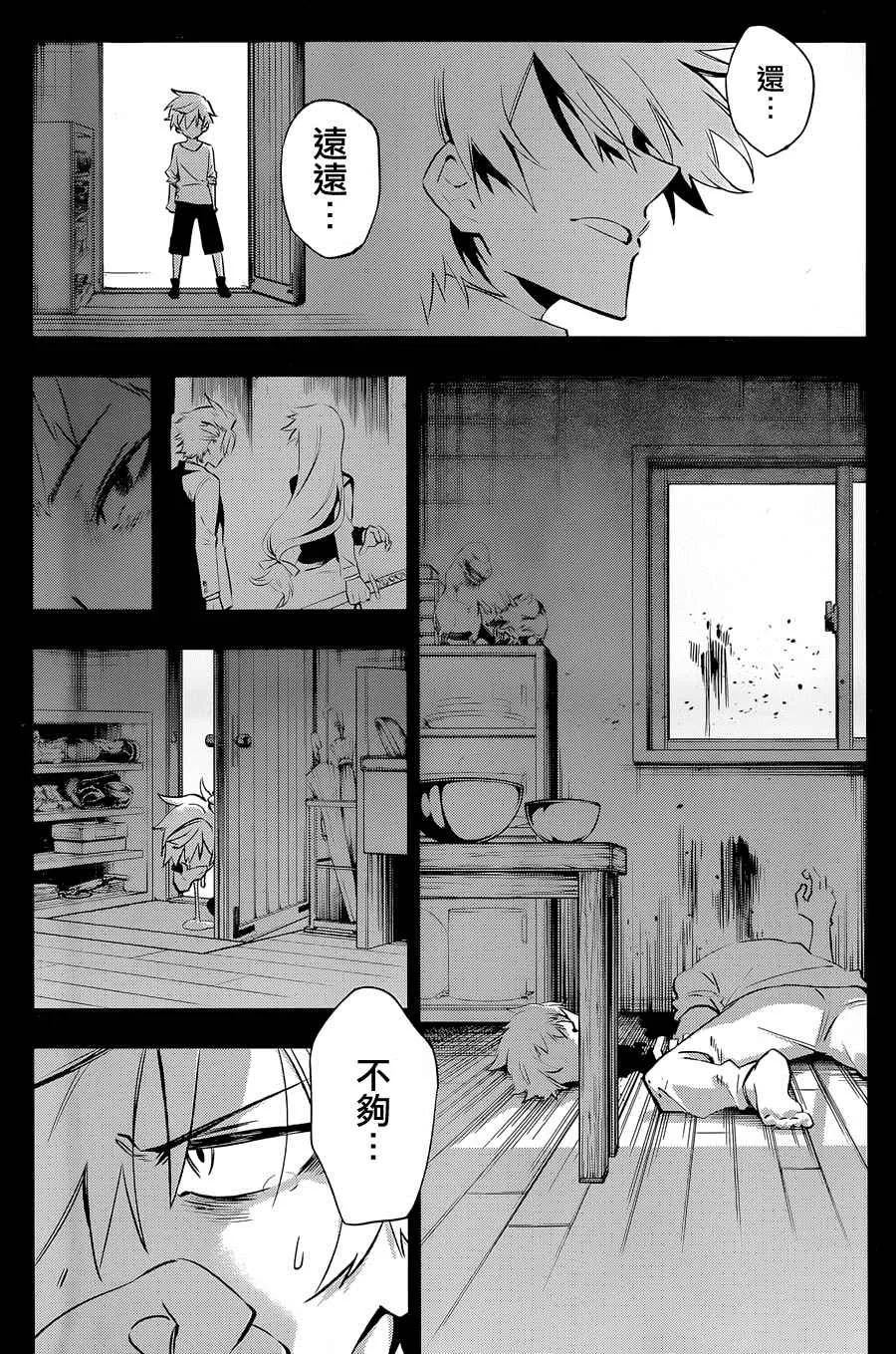 第16话 第33页