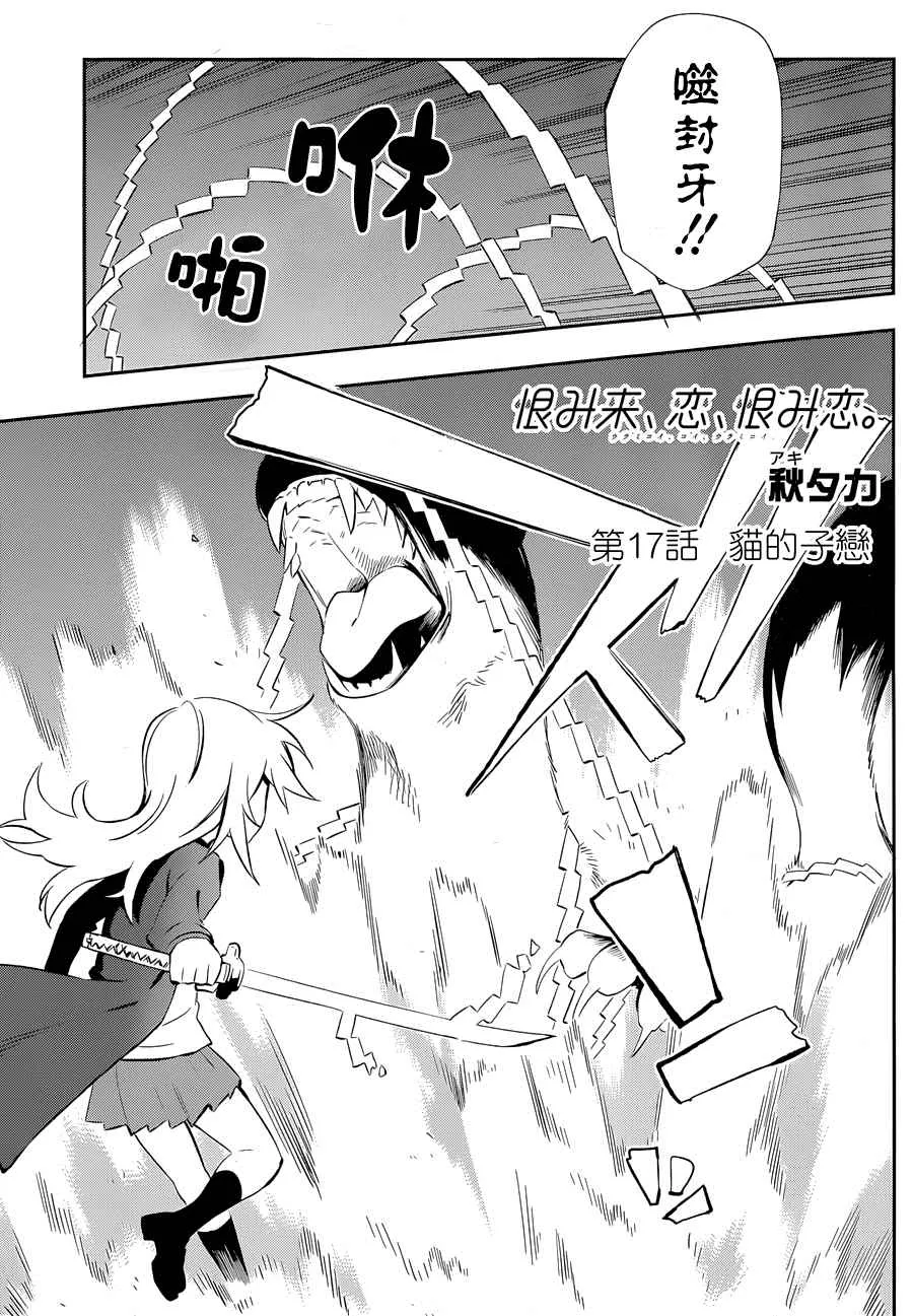 第17话 第2页