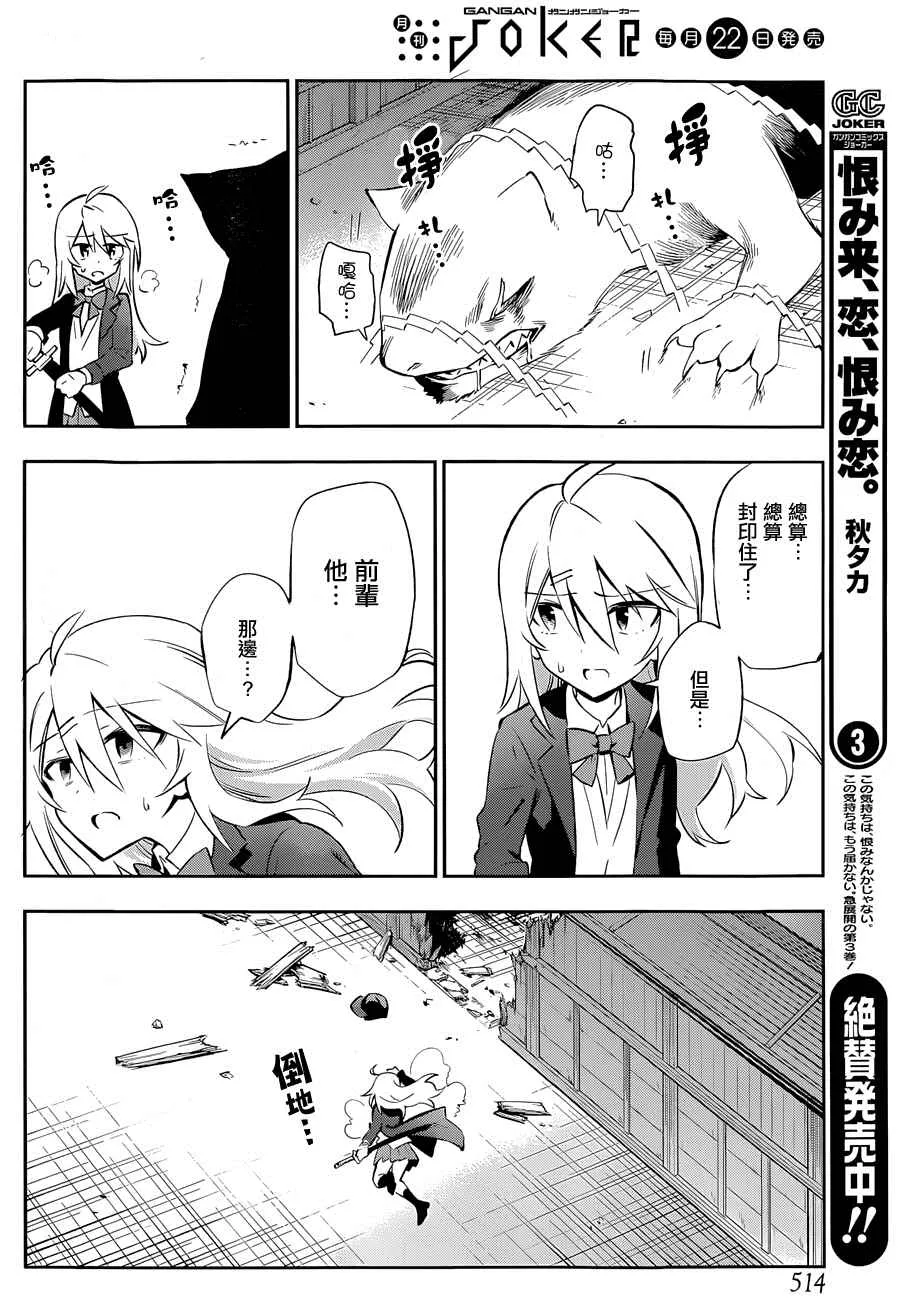 第17话 第3页