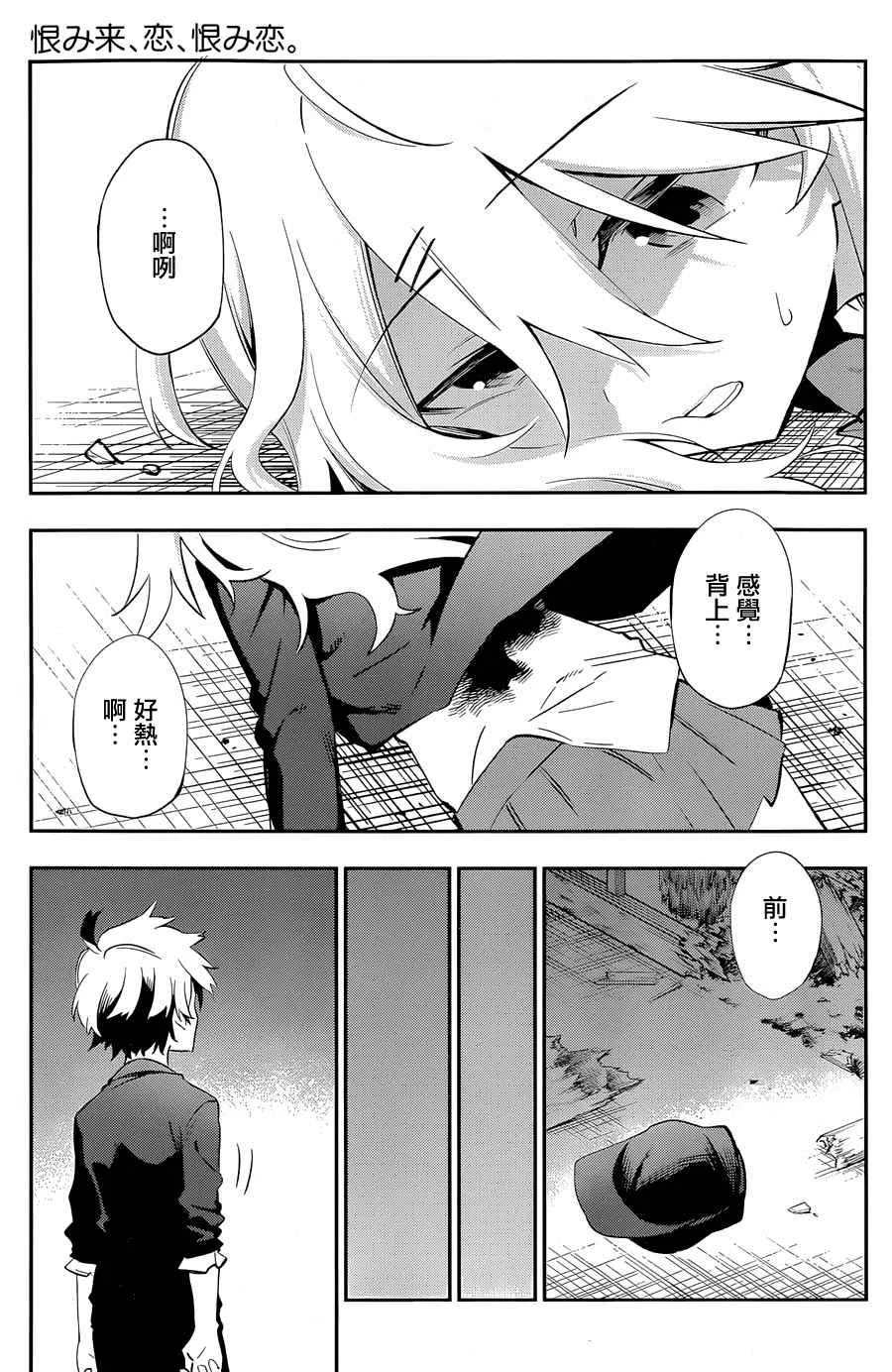 第17话 第4页