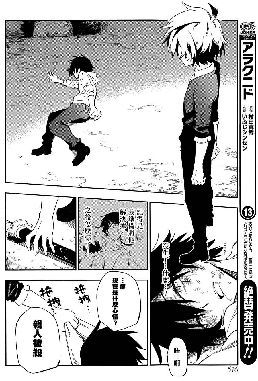 第17话 第5页