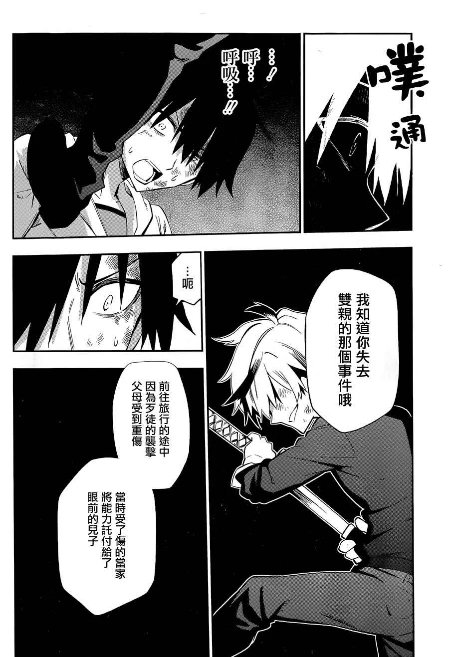 第17话 第7页