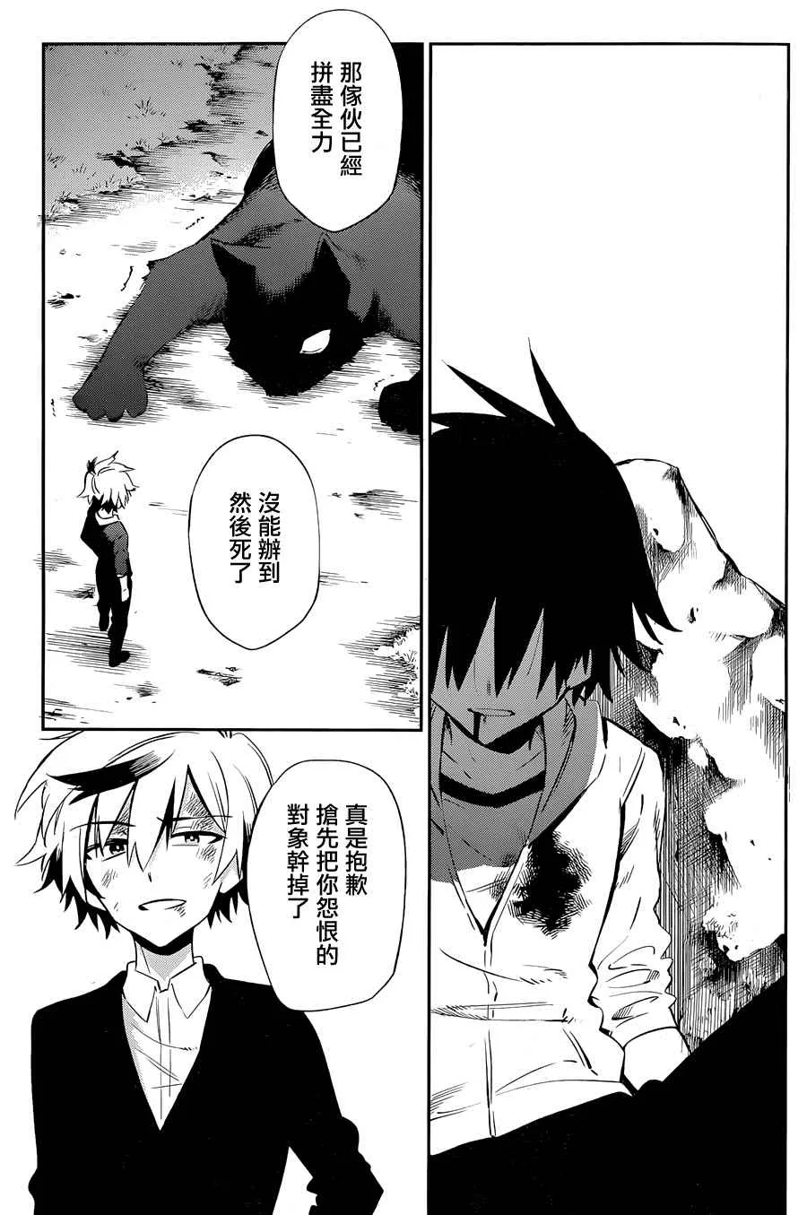 第17话 第12页