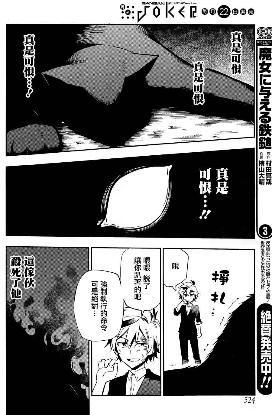 第17话 第13页