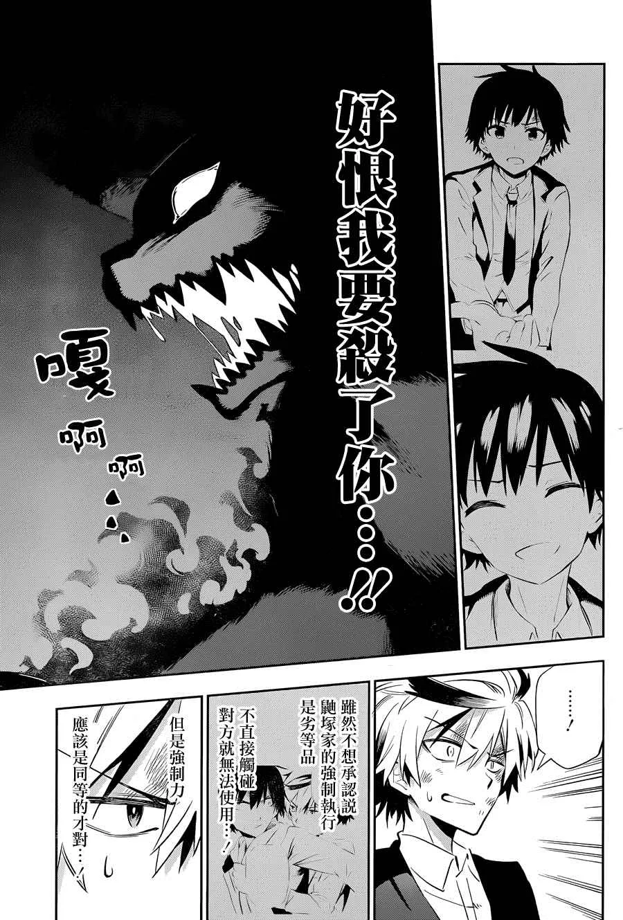 第17话 第14页
