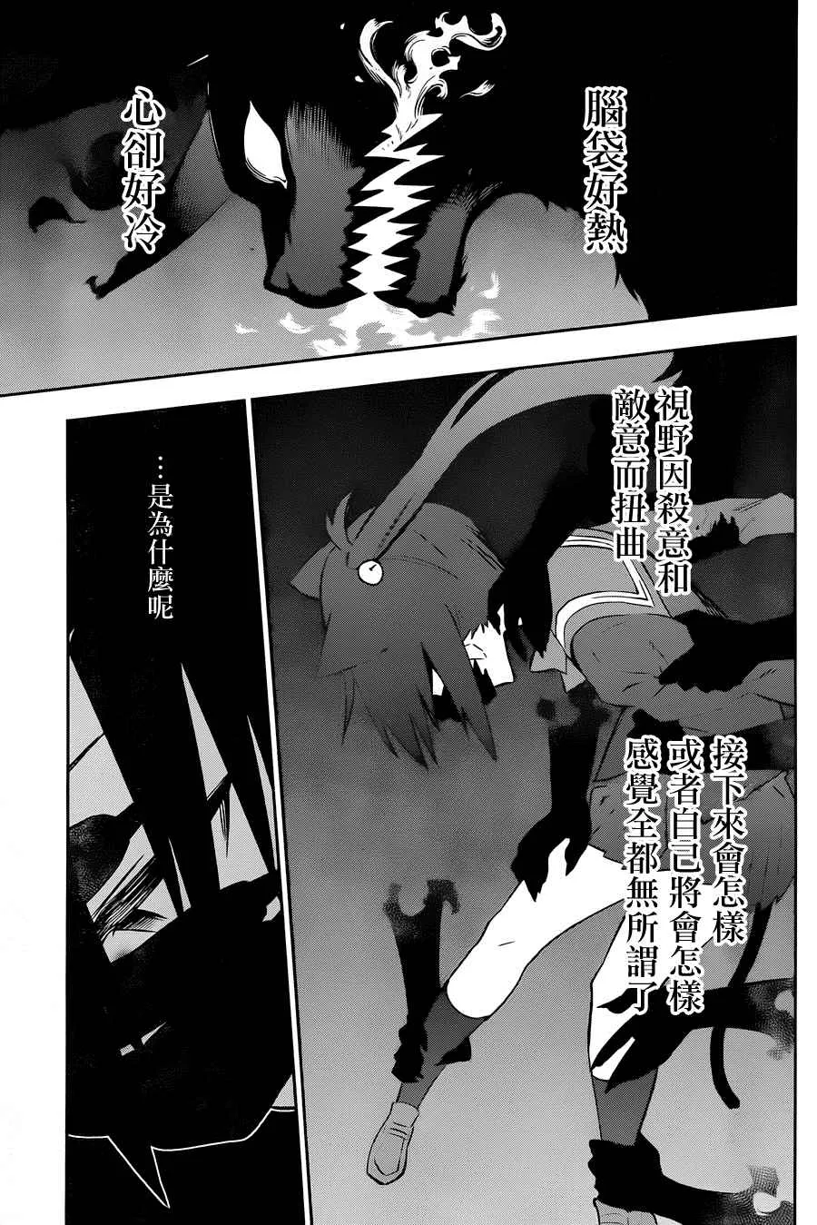 第17话 第16页