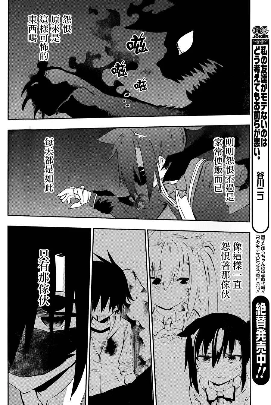第17话 第17页