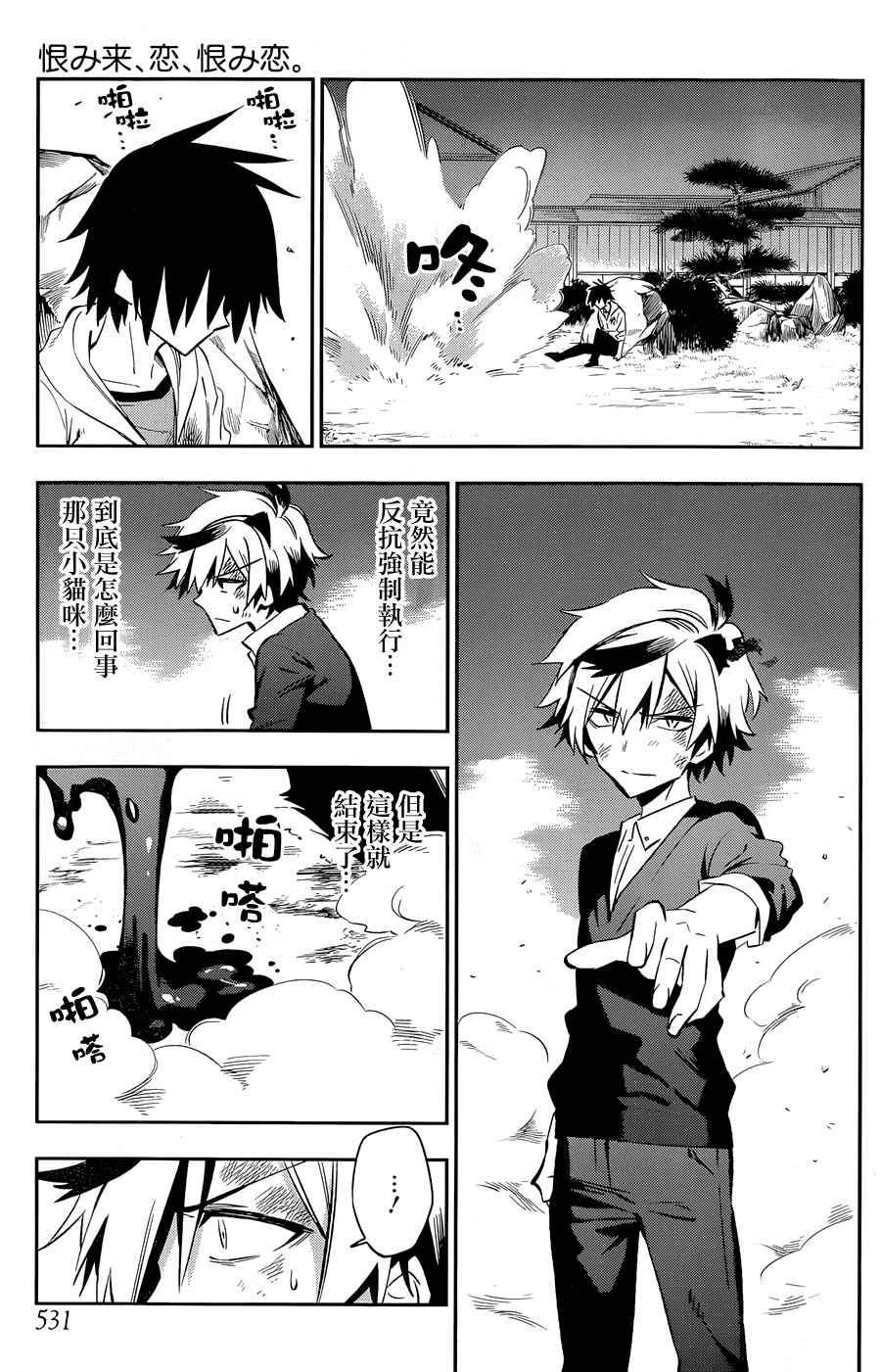 第17话 第20页