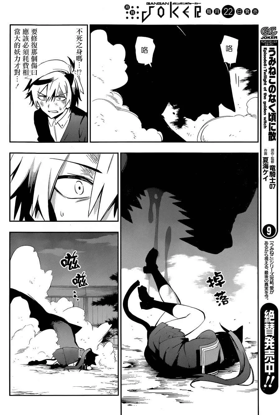 第17话 第21页