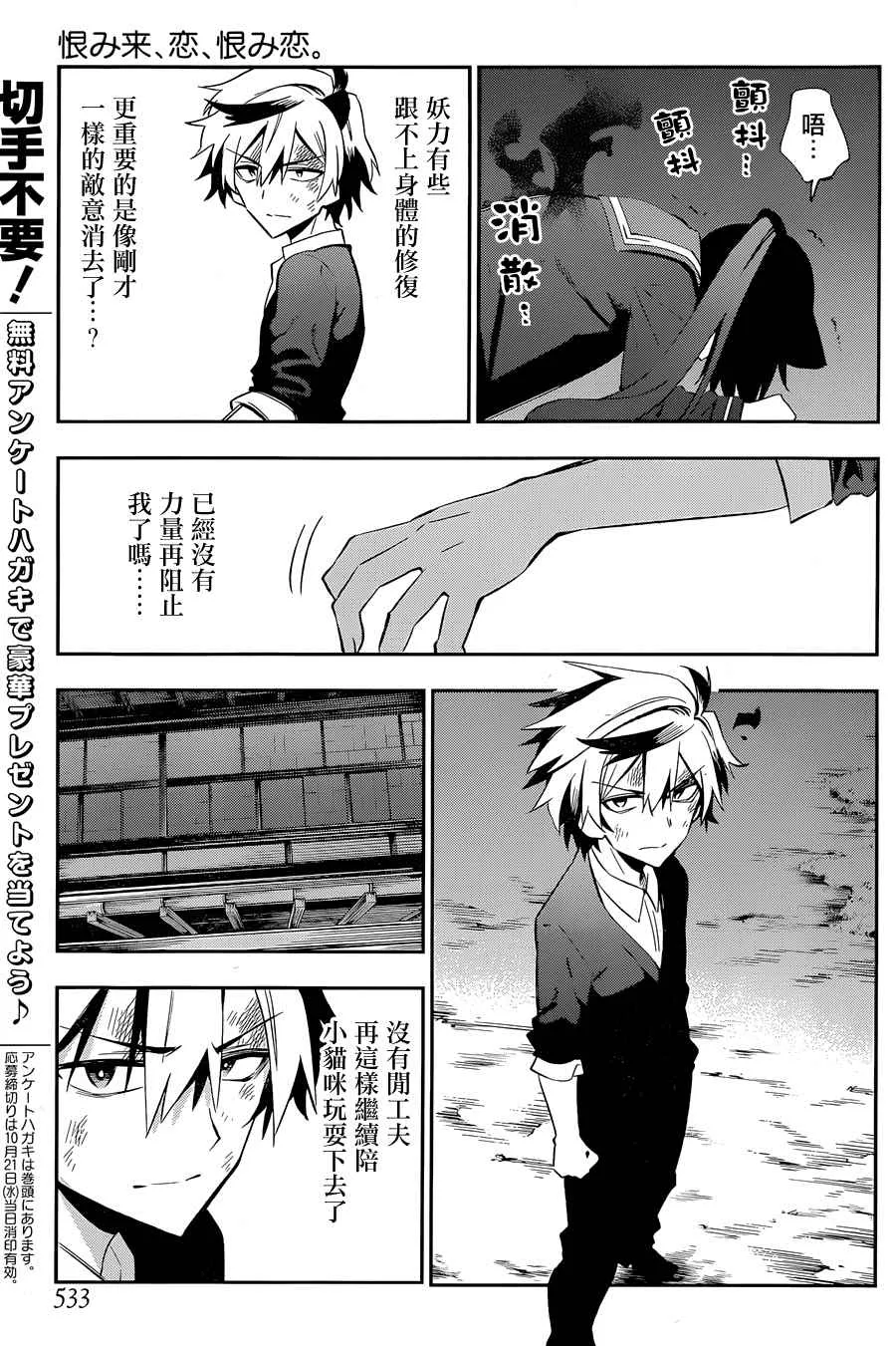 第17话 第22页