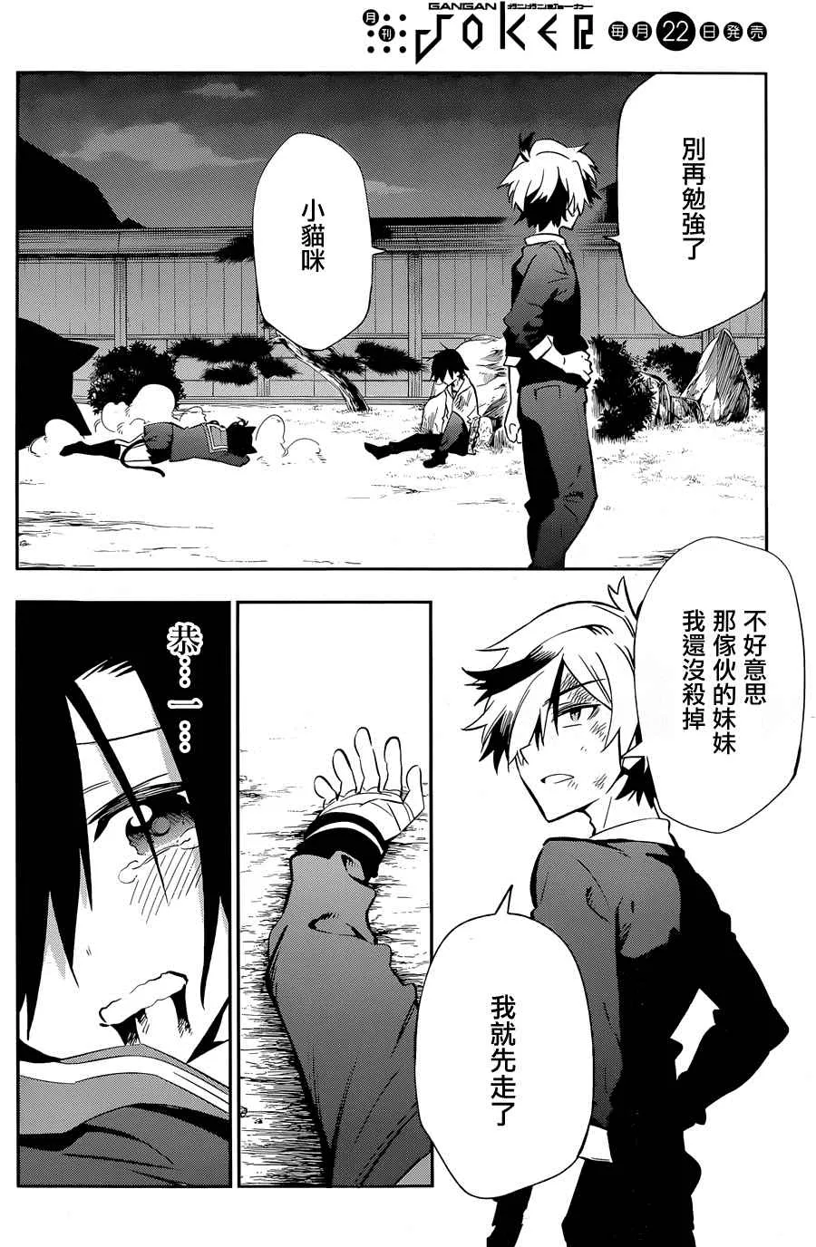 第17话 第23页