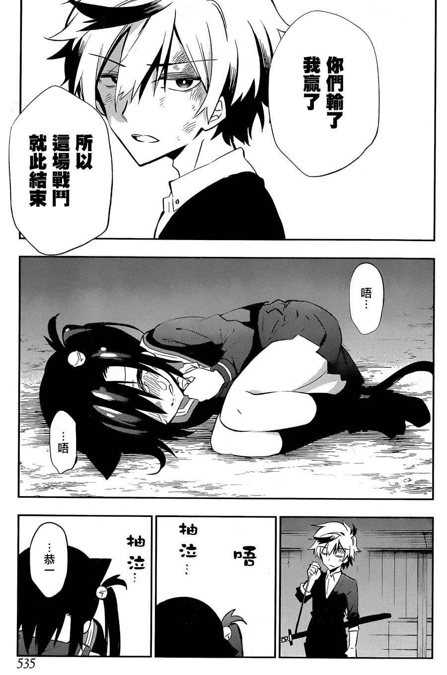 第17话 第24页