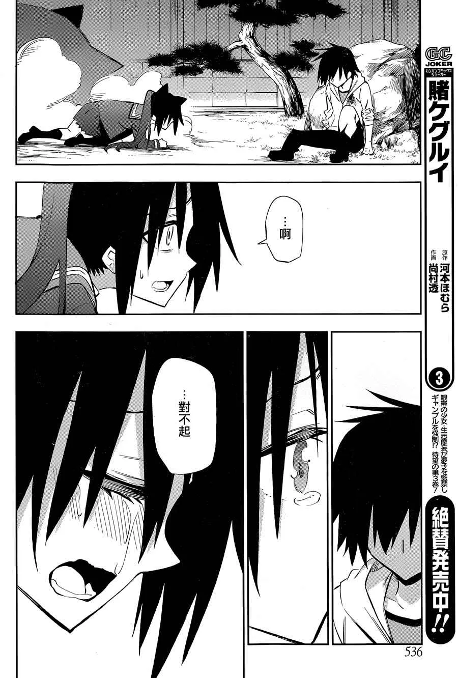 第17话 第25页