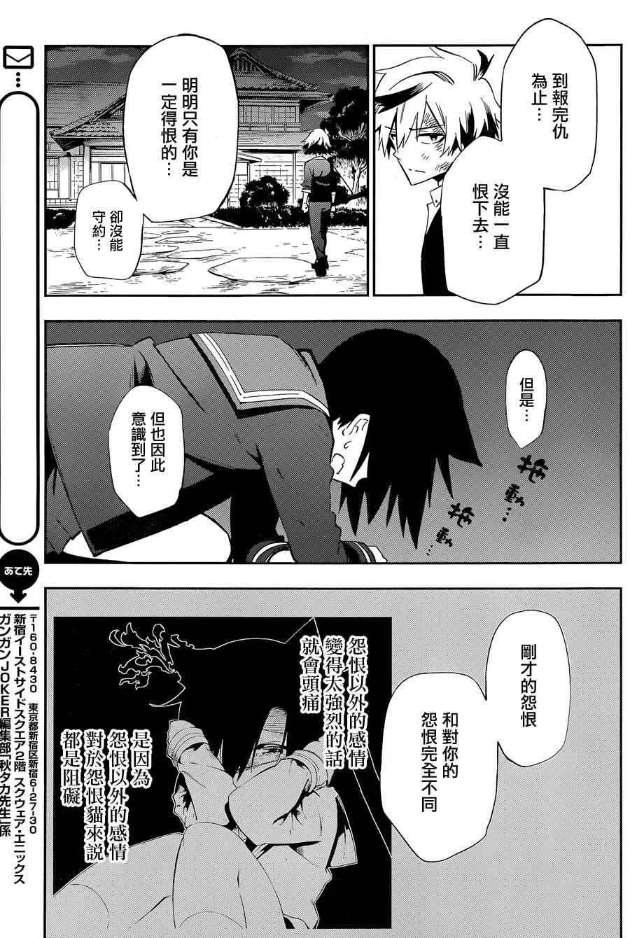第17话 第26页