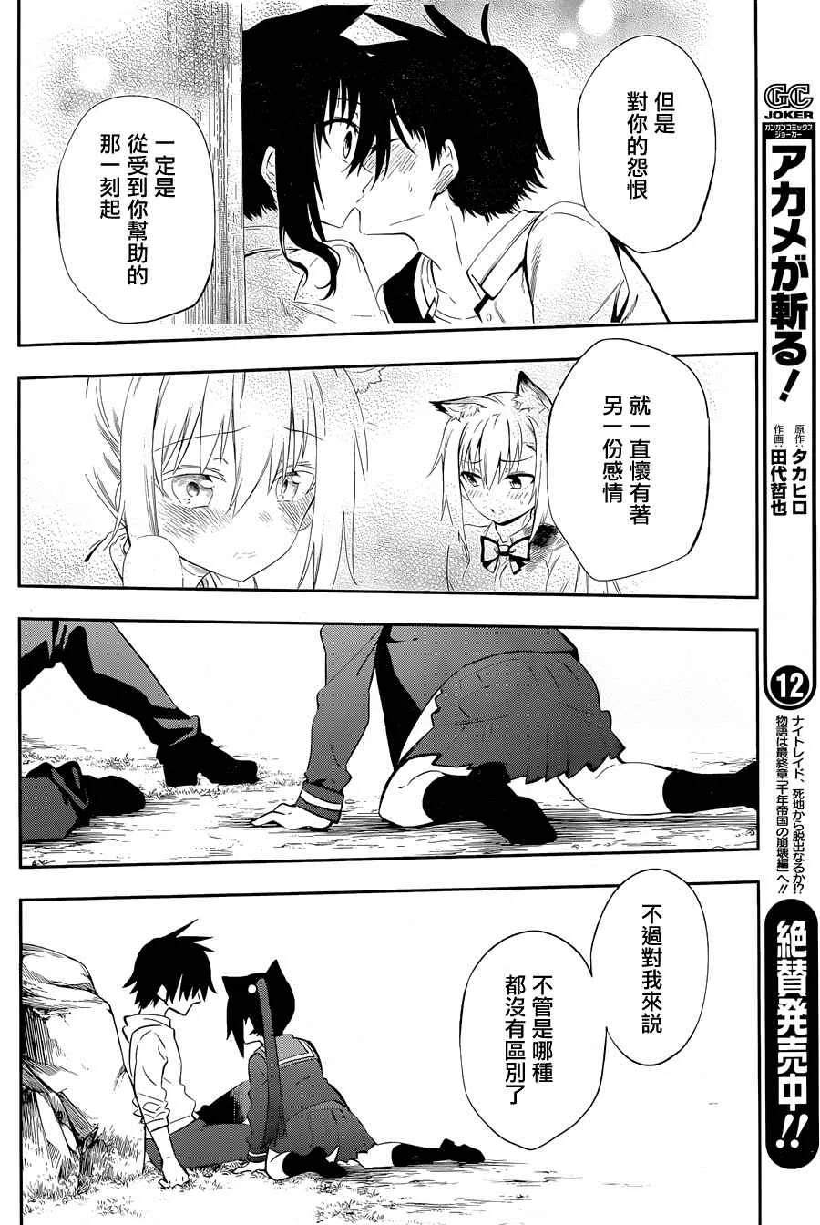 第17话 第27页