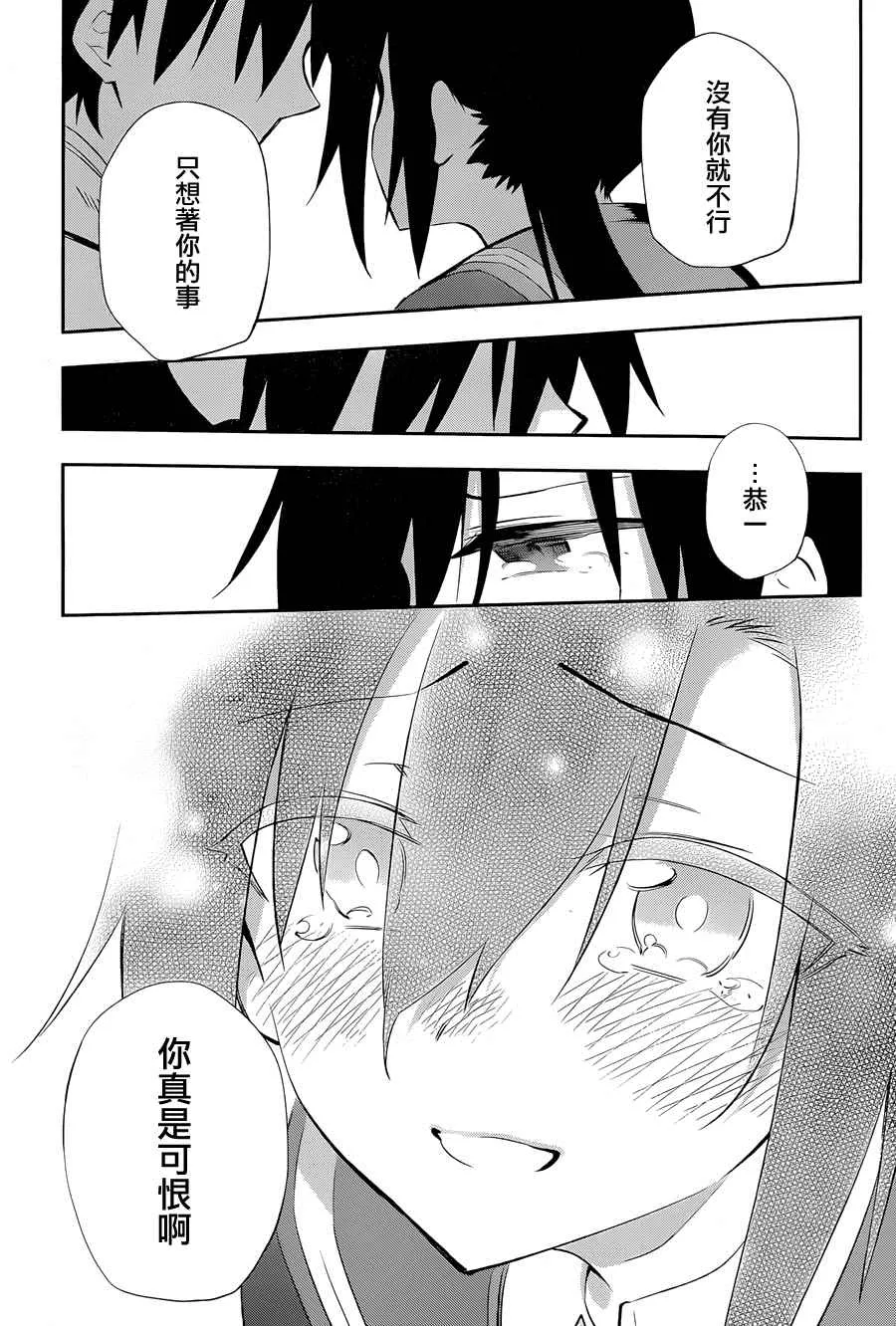 第17话 第28页