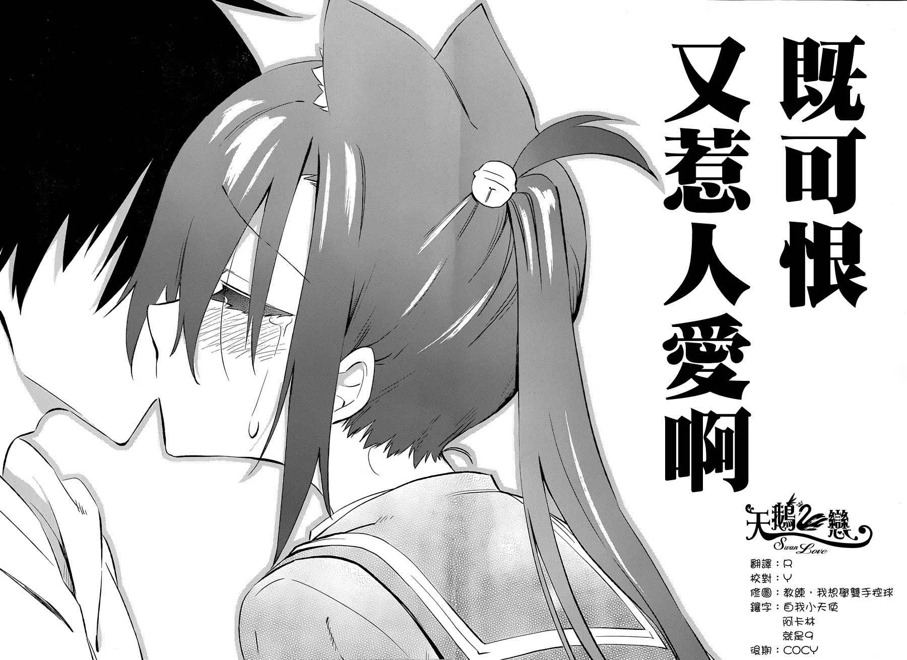 第17话 第29页