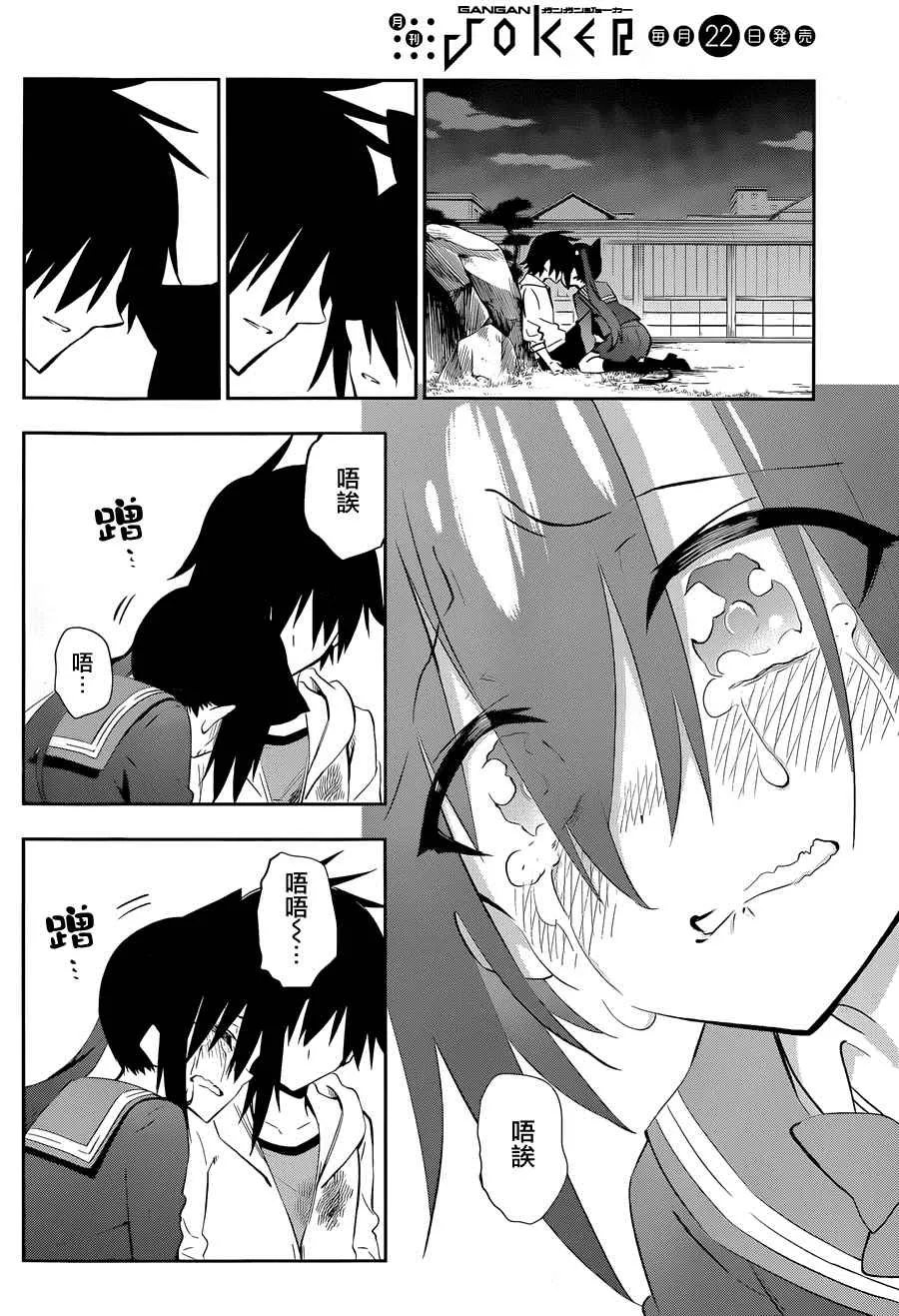 第17话 第30页